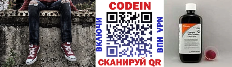 Кодеиновый сироп Lean напиток Lean (лин)  Нефтегорск 
