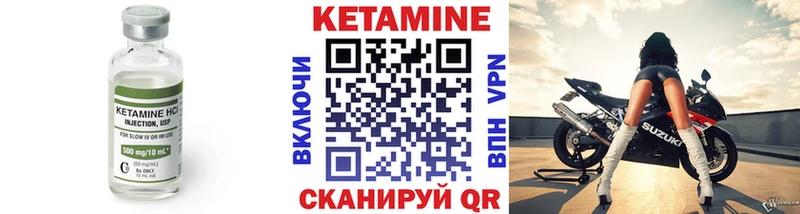 где купить   Нефтегорск  КЕТАМИН VHQ 
